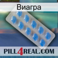 Виагра 22